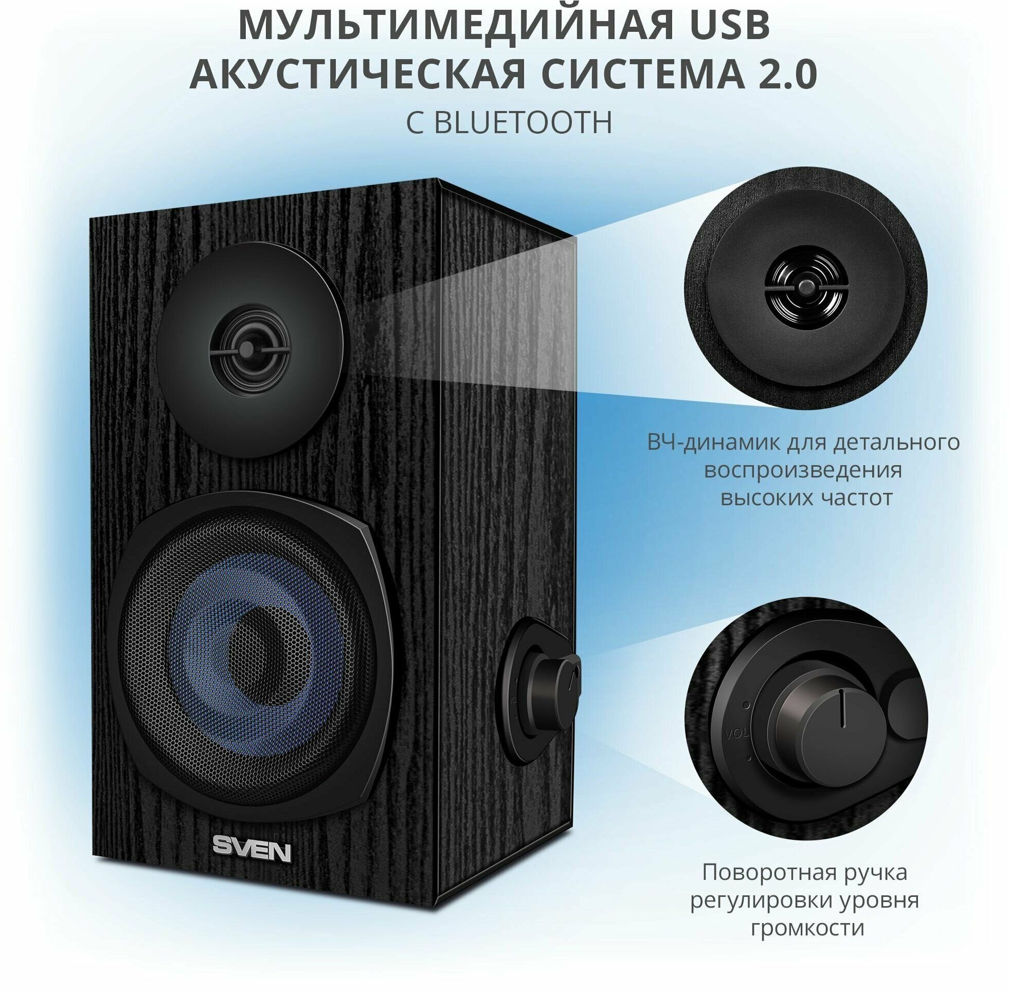 Колонки SVEN SPS-576 2.0 чёрные 2x4W, Bluetooth, дерево – купить в Москве |  интернет-магазин KotoFoto.ru