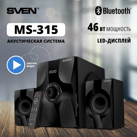 Колонки SVEN MS-315 2.1 чёрные 2x13W +  20W, Bluetooth, ПДУ, USB flash, LED-дисплей, FM-радио - фото 16