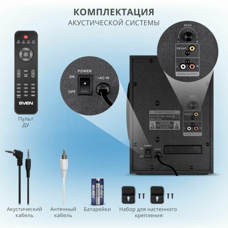 Колонки SVEN MS-315 2.1 чёрные 2x13W +  20W, Bluetooth, ПДУ, USB flash, LED-дисплей, FM-радио - фото 20