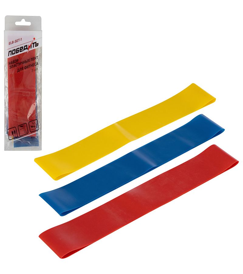 Набор эластичных лент для фитнеса, 3 шт. в уп: желтый, синий, красный сердечки декоративные набор 5 шт размер 1 шт 5 3 5 см цвет красный