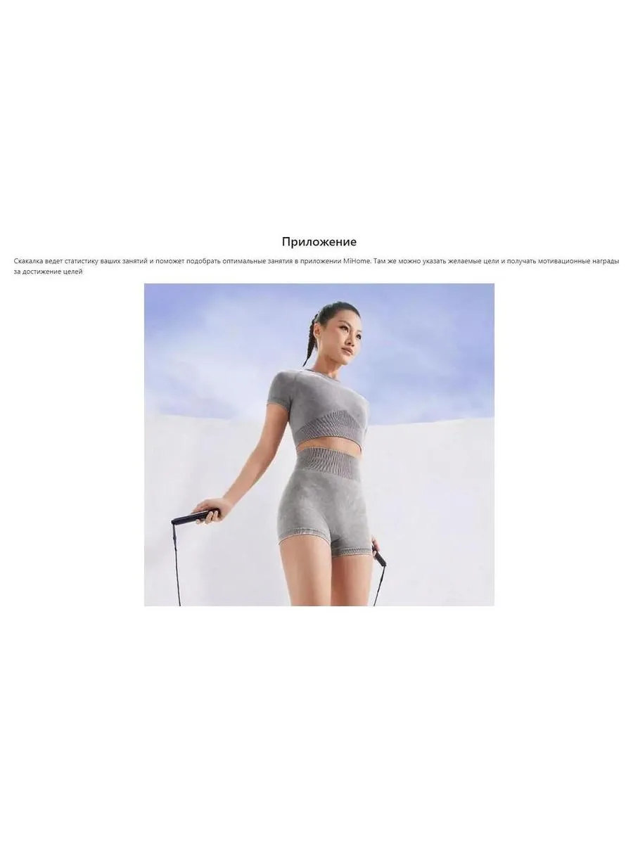 Скакалка Mijia Smart Skipping Rope Dark Blue XMSR-P803 - фото 12