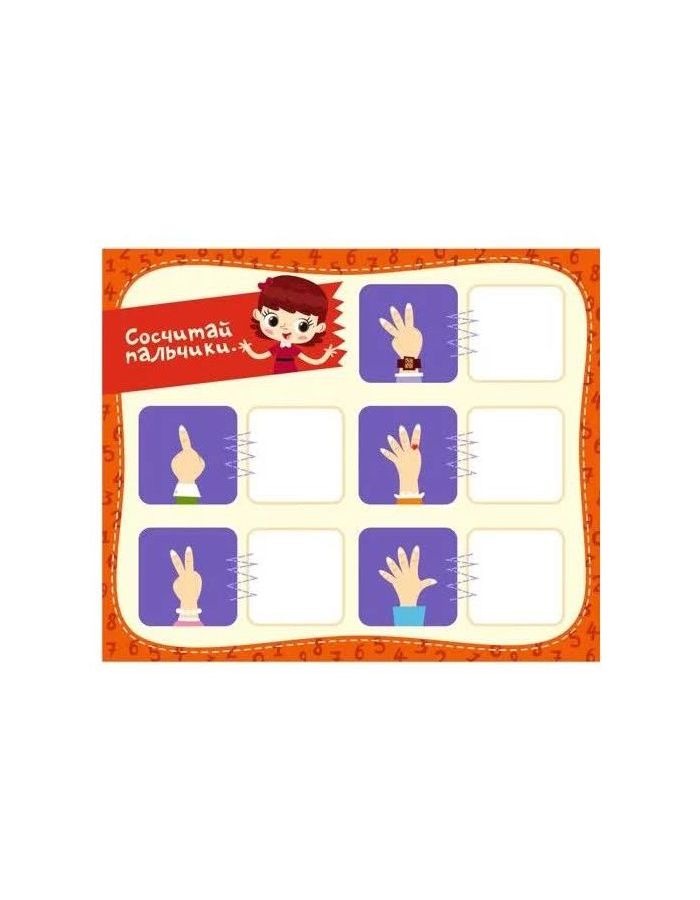 Игровой набор MAGNETICUS Мягкие магнитные Цифры - фото 7