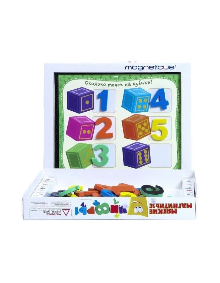 Игровой набор MAGNETICUS Мягкие магнитные Цифры - фото 8