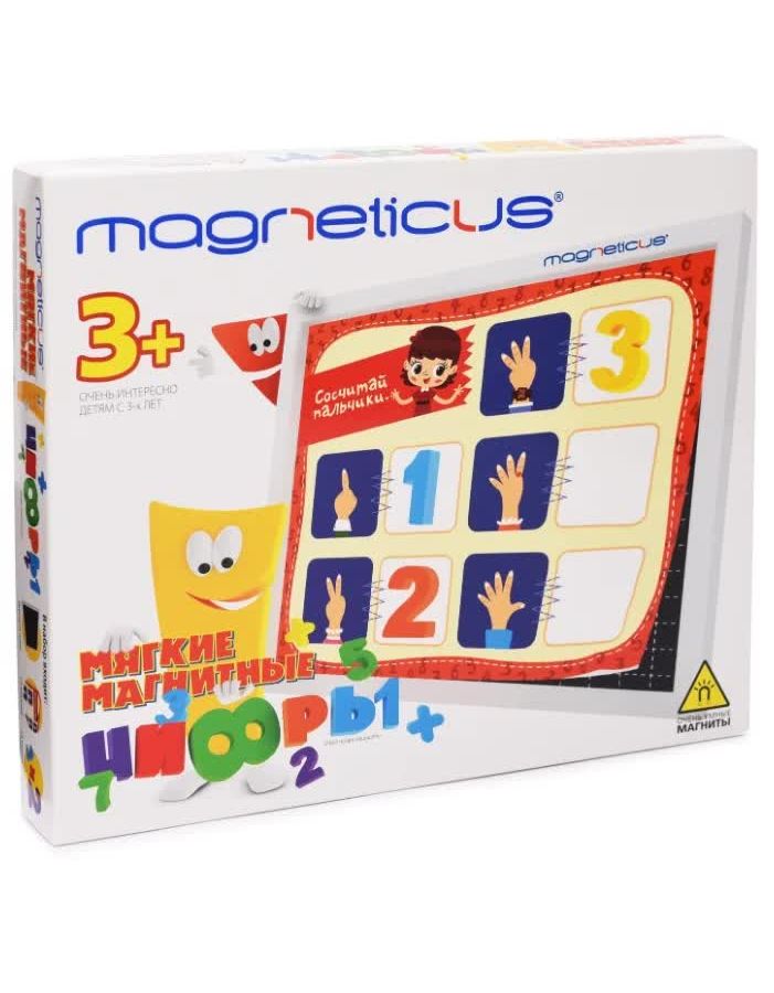 Игровой набор MAGNETICUS Мягкие магнитные Цифры 