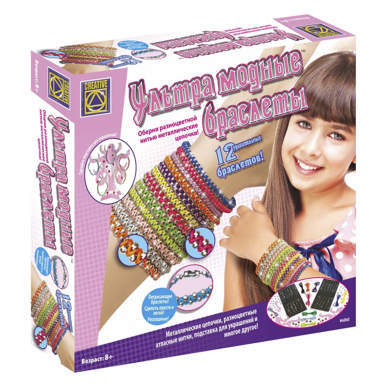 Набор браслетиков. Творческий набор для браслетов. Творческие наборы для девочек. Набор для рукоделия для девочки. Набор для делания браслетов.