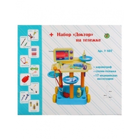 Игровой набор "Доктор" на тележке У807/1 - фото 2