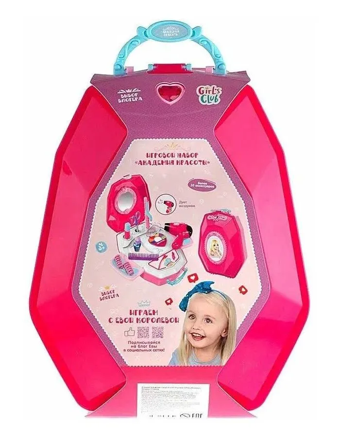 Набор Girl's Club "Модница" 12 предметов - фото 3