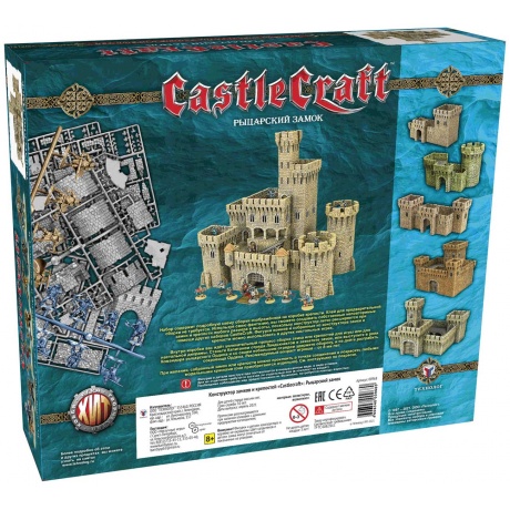 Набор Технолог Castlecraft &quot;Рыцарский замок&quot; крепость арт.00972 /6 - фото 2