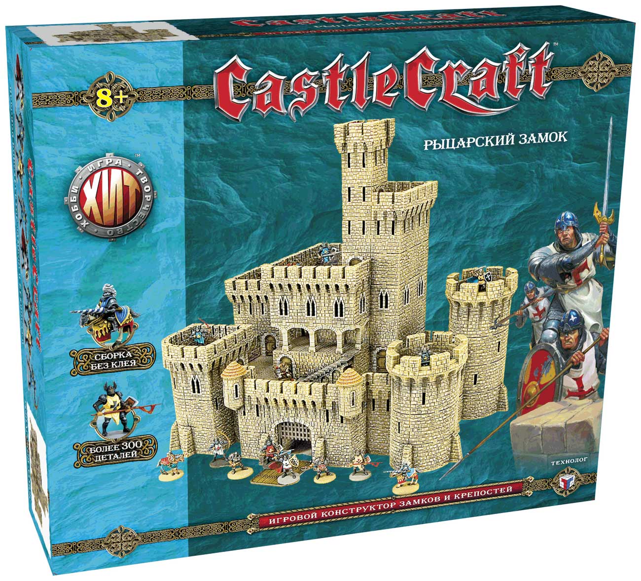Набор Технолог Castlecraft Рыцарский замок крепость арт.00972 /6 игровой конструктор castlecraft рыцарский замок большой набор