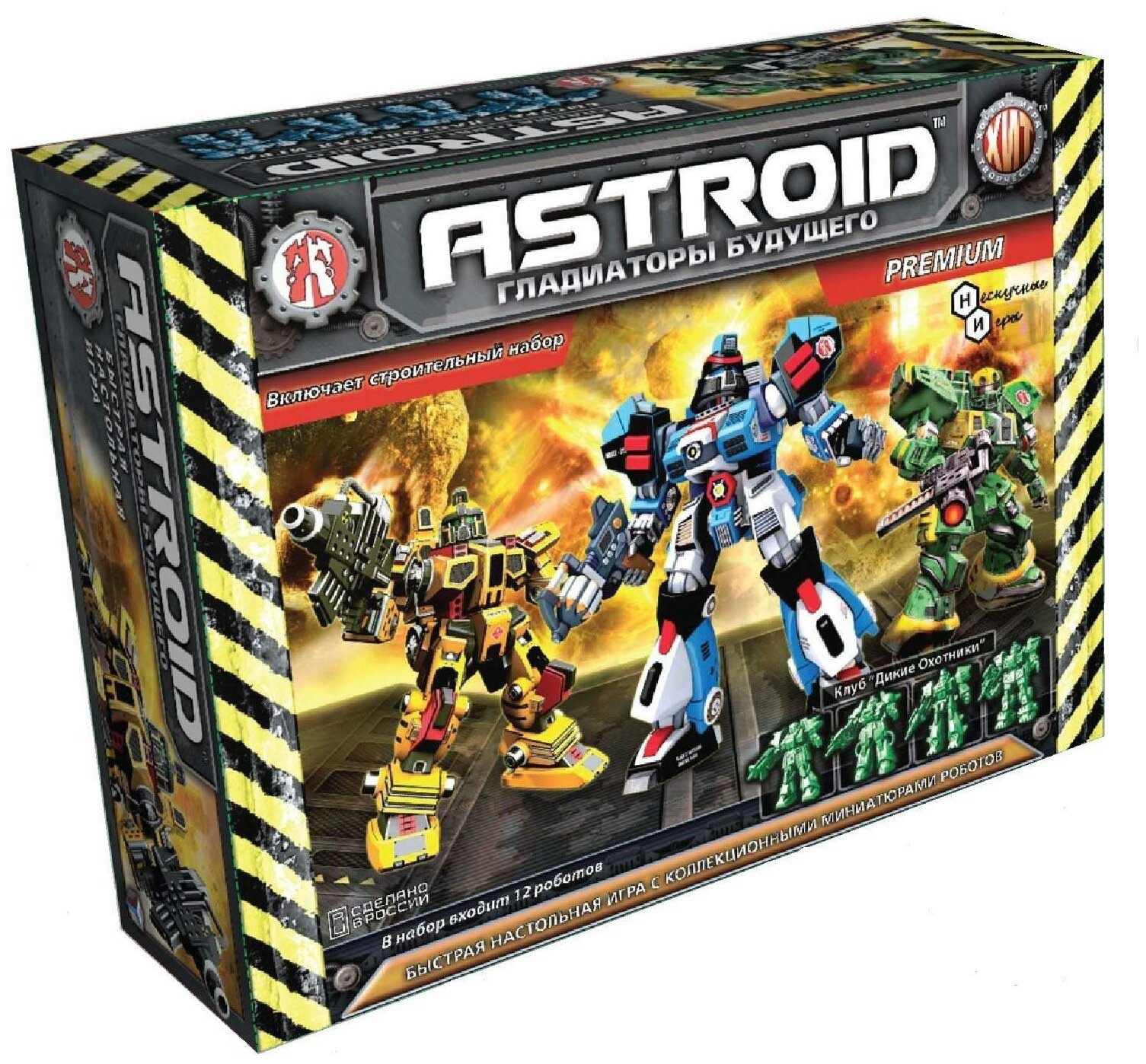 Игровой набор Технолог ASTROID. Premium арт.00359 коллекция роботов astroid гладиаторы будущего