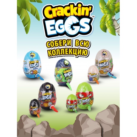 Игрушка-сюрприз Crackin' Eggs Серия Парк Динозавров 22 см (SK001A1) - фото 26