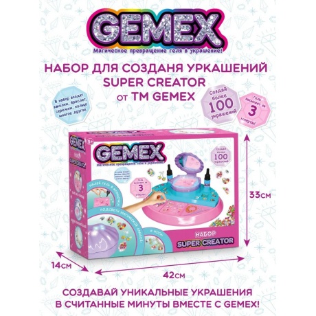 Набор для создания украшений и аксессуаров GEMEX, Super Creator HUN8633 - фото 6