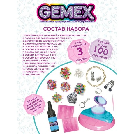 Набор для создания украшений и аксессуаров GEMEX, Super Creator HUN8633 - фото 7