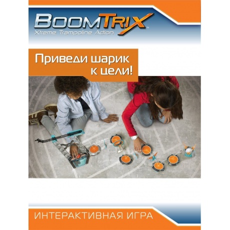 Игровой набор Boomtrix Мультибол арт.80650 - фото 5