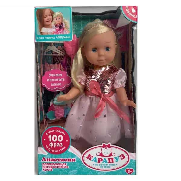 Кукла Карапуз 