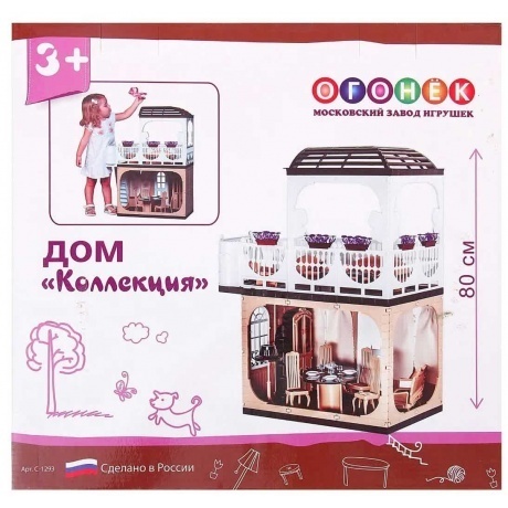 Дом для кукол Огонек &quot;Дом&quot; арт.С-1293 /1 - фото 2