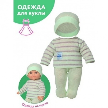 Одежда для куклы Малыш с машинкой. Весна