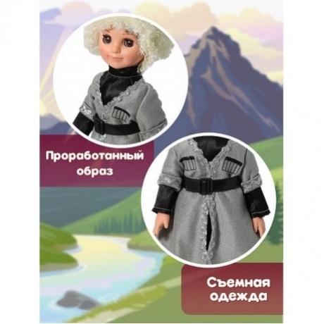 Кукла Мальчик в грузинском костюме Весна 30 см пластмассовая - фото 5