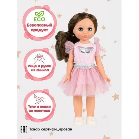 Эля модница 4. Весна Кукла 30 см пластмассовая - фото 4