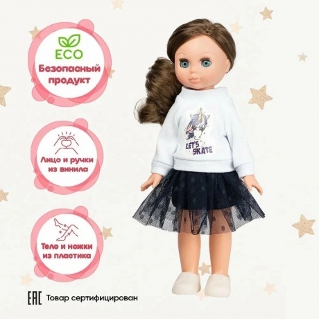 Эля яркий стиль 4. Весна Кукла 30 см пластмассовая - фото 5