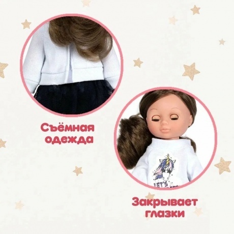 Эля яркий стиль 4. Весна Кукла 30 см пластмассовая - фото 7