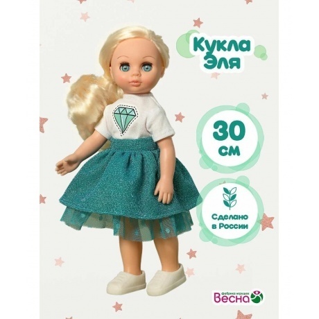 Эля мерцание лета Весна кукла 30 см пластмассовая - фото 6