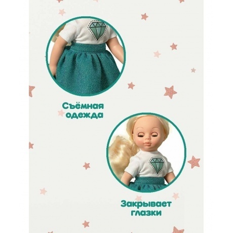 Эля мерцание лета Весна кукла 30 см пластмассовая - фото 7