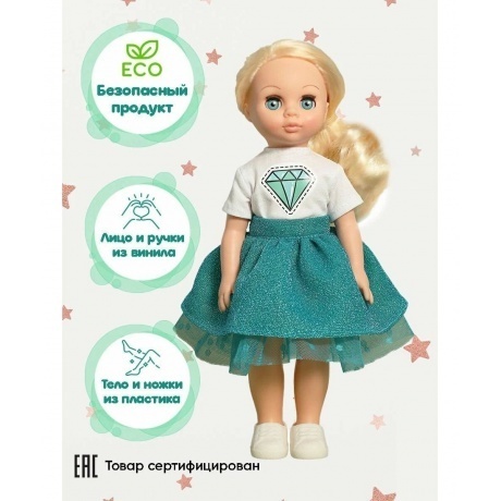 Эля мерцание лета Весна кукла 30 см пластмассовая - фото 10