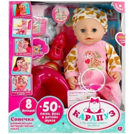 Пупс функциональный БАРБАРИКИ Сонечка 40 см,озвученный, поворачи...