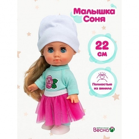 Малышка Соня зефирка 1 Весна кукла 22 см пластмассовая - фото 2