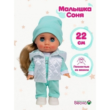 Малышка Соня зефирка 3 Весна кукла 22 см пластмассовая - фото 3