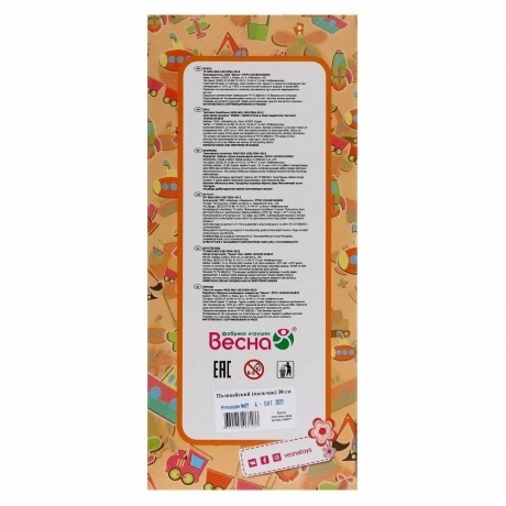 Полицейский мальчик Весна кукла 30 см пластмассовая - фото 12