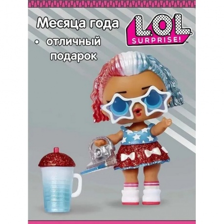 Кукла L.O.L. Surprise PRESENT S1 - подарок  570660 - фото 11