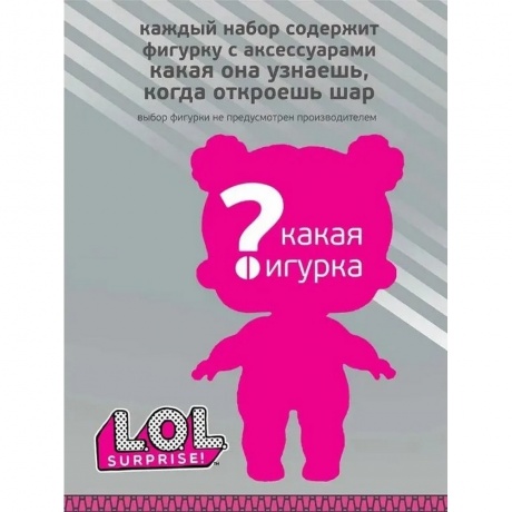 Кукла L.O.L. Surprise PRESENT S1 - подарок  570660 - фото 12