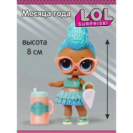 Кукла L.O.L. Surprise PRESENT S1 - подарок  570660 - фото 13