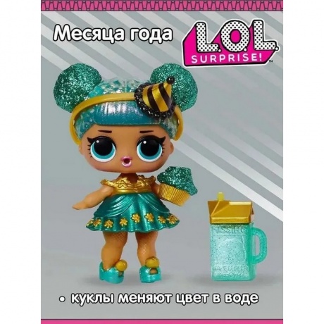 Кукла L.O.L. Surprise PRESENT S1 - подарок  570660 - фото 14
