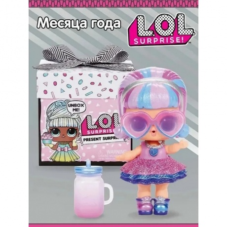 Кукла L.O.L. Surprise PRESENT S1 - подарок  570660 - фото 7