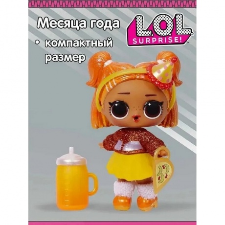 Кукла L.O.L. Surprise PRESENT S1 - подарок  570660 - фото 9