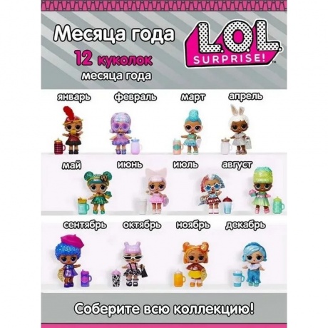 Кукла L.O.L. Surprise PRESENT S1 - подарок  570660 - фото 10