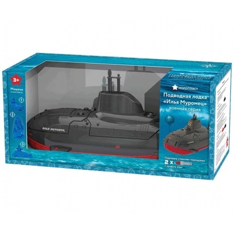 Подводная лодка в индивидуальной коробке 357 - фото 8