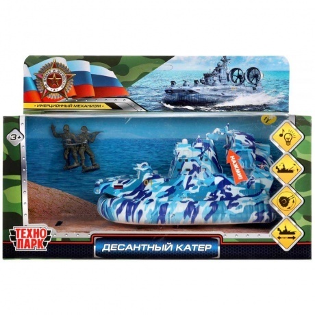 Десантный катер "Камуфляж" 18 см арт.MURENA-16SLMIL-FIGBU - фото 2