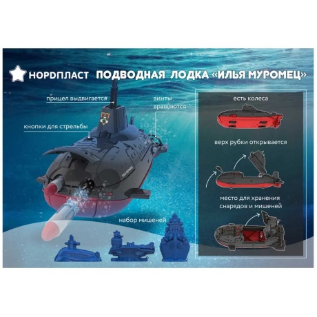 Подводная лодка Нордпласт &quot;Илья Муромец&quot; - фото 9