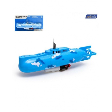 Подводная лодка на батарейках голубой камуфляж в блистере 8823 - фото 1
