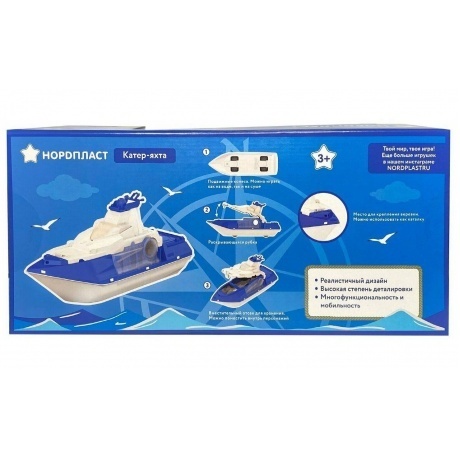 Катер-амфибия (Яхта) ( в индивидуальной коробке) 379 - фото 6
