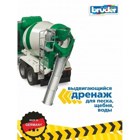 Bruder 02739 &quot;Бетономешалка&quot; (фикс. цена) - фото 6