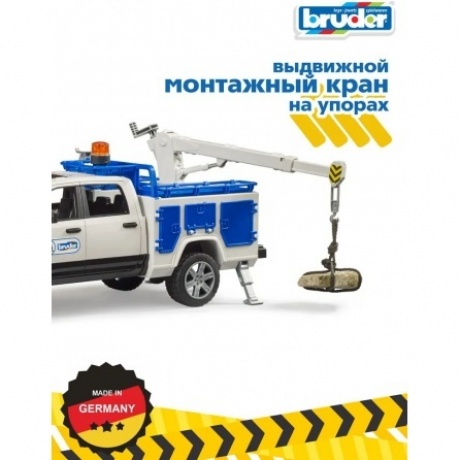 Bruder 02509 "Внедорожник RAM 2500 Dodge сервисный кран" мигалка (фикс. цена) - фото 9