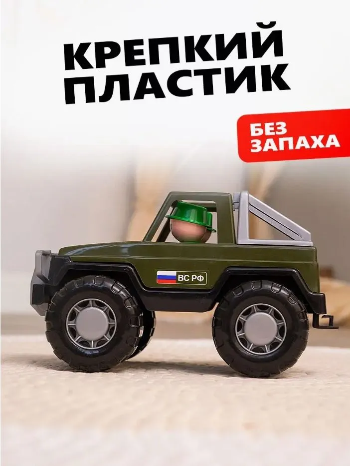 Машинки Полесье джип военный "Вояж" (в сеточке) - фото 11