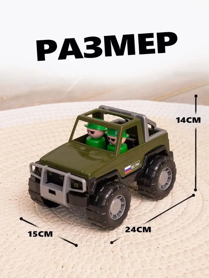 Машинки Полесье джип военный "Вояж" (в сеточке) - фото 10