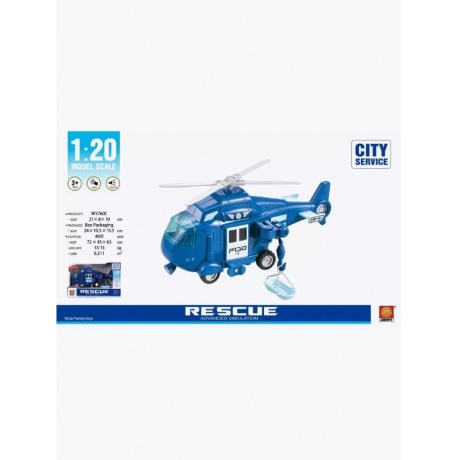 Вертолет 1:20 инерционный голубой на батарейках (свет,звук) с крюком в коробке;управление лопастями,звуки мотора - фото 4