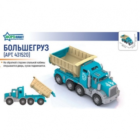 Большегруз &quot;Аризона&quot; - фото 5